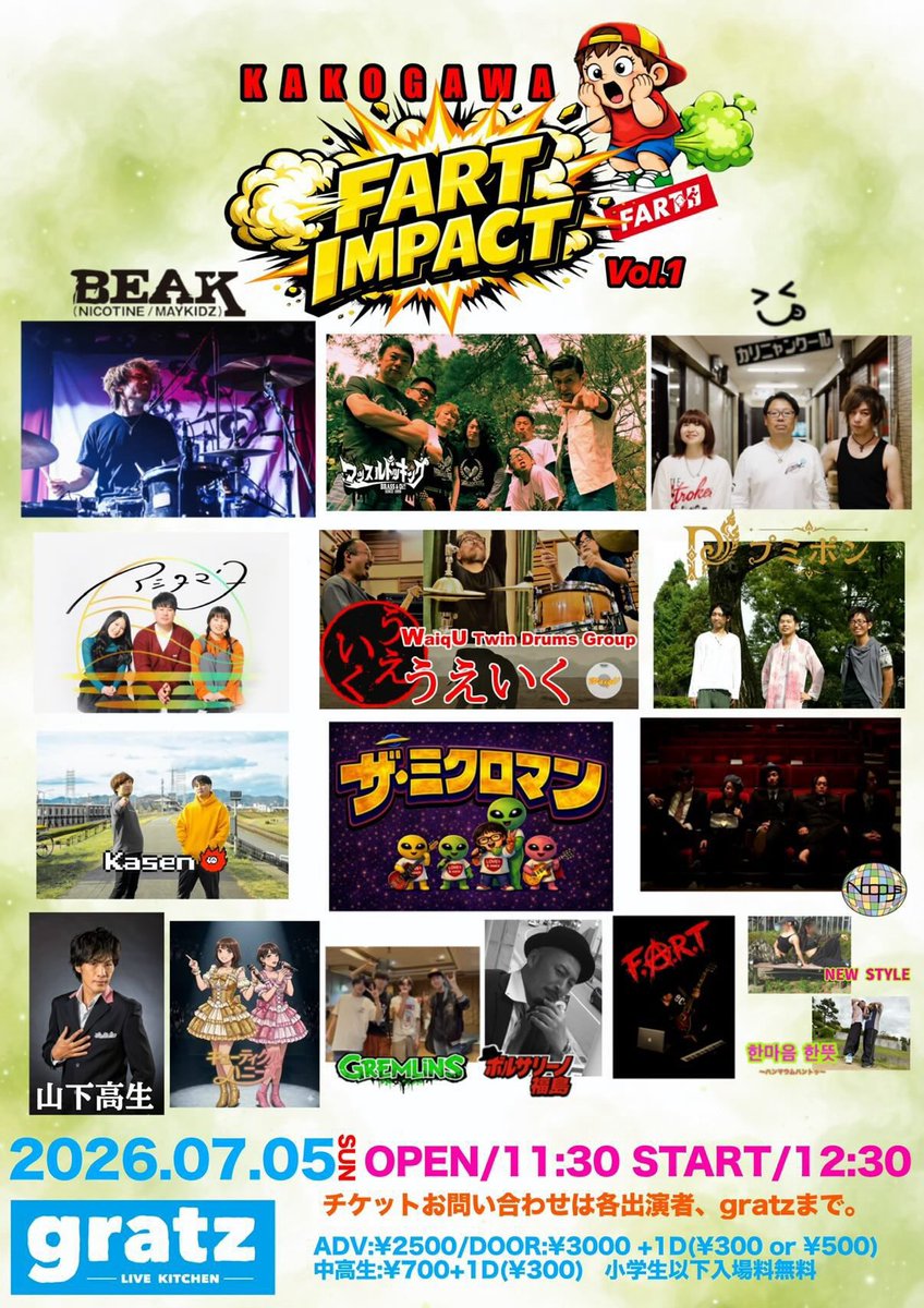 nooopy5's tweet photo. 2026.7.5(sun)＠加古川グラッツ

「FART IMPACT」

出演させていただきます！！

素晴らしい面子♩

めちゃくちゃ楽しみです✴︎✴︎ https://t.co/cO0M47VbUd