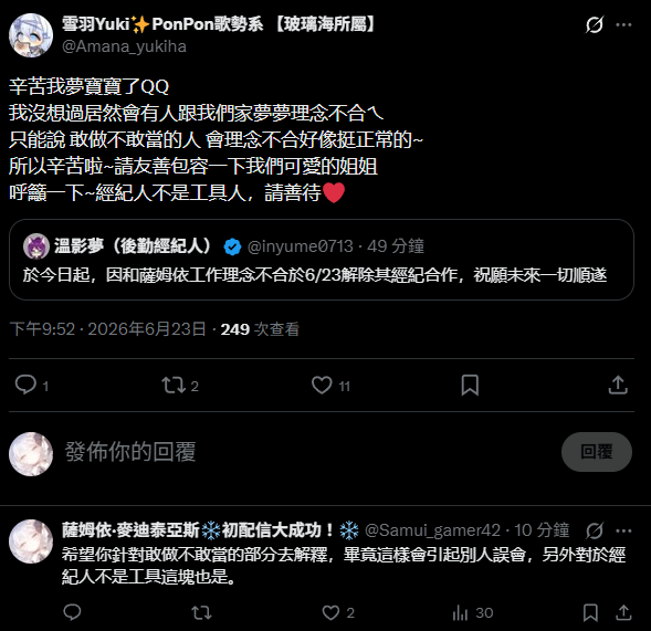 DDrefuge's tweet photo. #匿名發言6196

薩姆依·麥迪泰亞斯：
雪羽yuki，我這邊就不匿名投稿，希望您能解釋一下敢做不敢當的部分，並且我也相信你並不知道實際解約原因，我也很想好聚好散，但沒有人能接受這樣當眾詆毀 https://t.co/ahV6Jsp88N