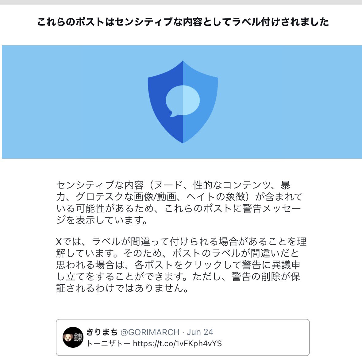 GORIMARCH's tweet photo. なんなんだよバカがうっせえんだよいちいちてめえ説明しろやどこがどうセンシティブなのか俺がセンシティブじゃありませんよって釈明してばっかじゃねえかよおめえから説明しにこいよ俺に https://t.co/FMx0mvhHPB