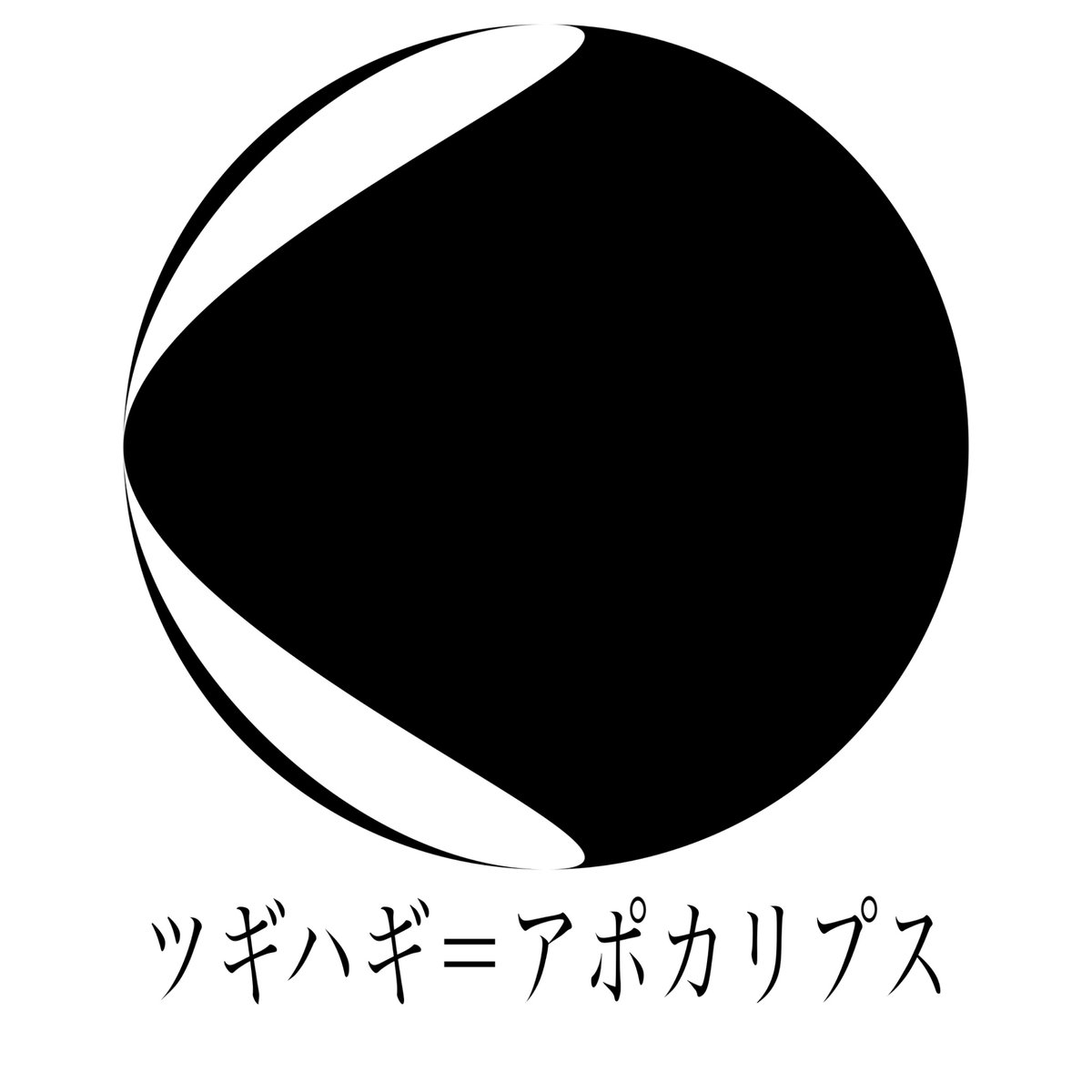 U_Utu_tu's tweet photo. https://t.co/NLNVwFI8SK