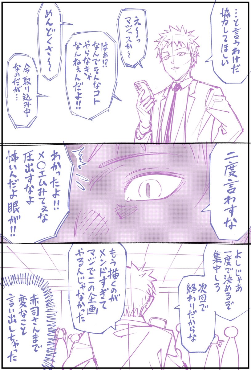 maki_toshi_'s tweet photo. 家庭科部の大冒険⑤

前回のあらすじ
赤司の方から来てくれ、そして言った。
「願いを言え」

注)当時はガラケーだったとか
細かいこと言っちゃだめ https://t.co/ffwJ81MQEw
