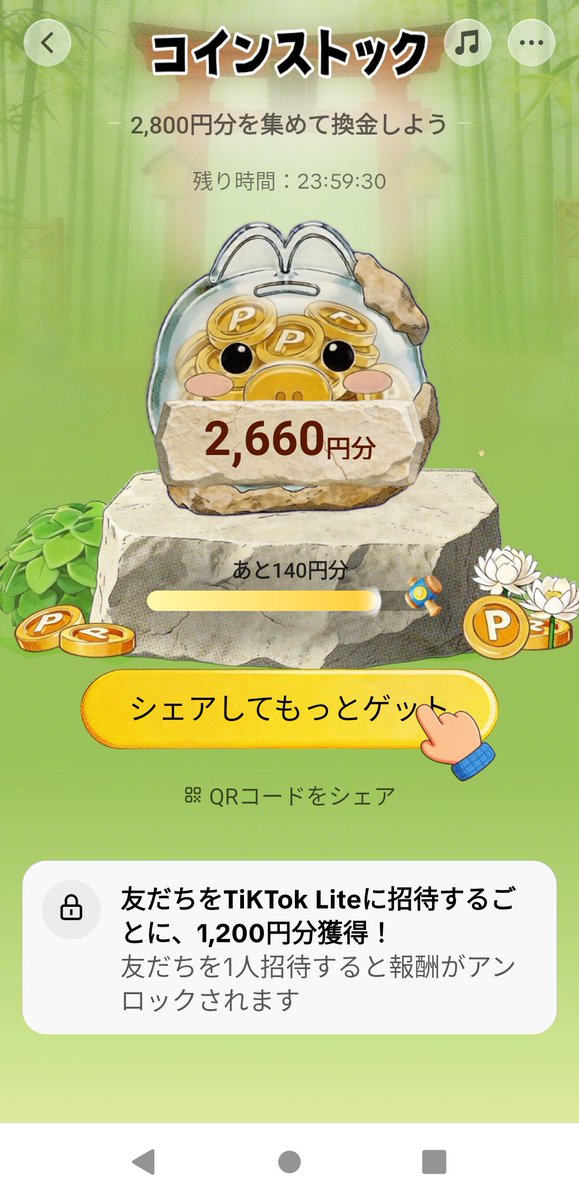 shirokuronami's tweet photo. 普通にスタートはもったいなすぎる！ 
リンク経由でお互いポイントもらえるから！ https://t.co/ChFwaE53gt
※対象は初めてTikTok Liteをインストールする方のみです。  
#PR #TikTokLite #コインストック4 #ポイ活 #ポイント #節約 #お得情報 #節約術 #電子マネー #ギフト https://t.co/2yiEkZ9UXz