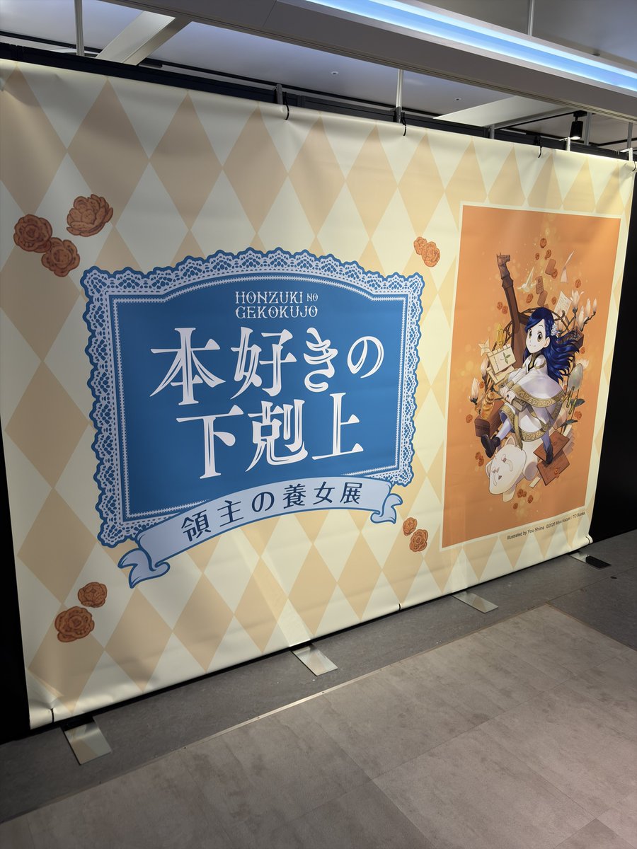 mur1ght's tweet photo. そういえば言ってきたわよ
フェシュピール実際に持って演奏させてもらって感動してた！！！
 #領主の養女展 https://t.co/VARR9nHzi6