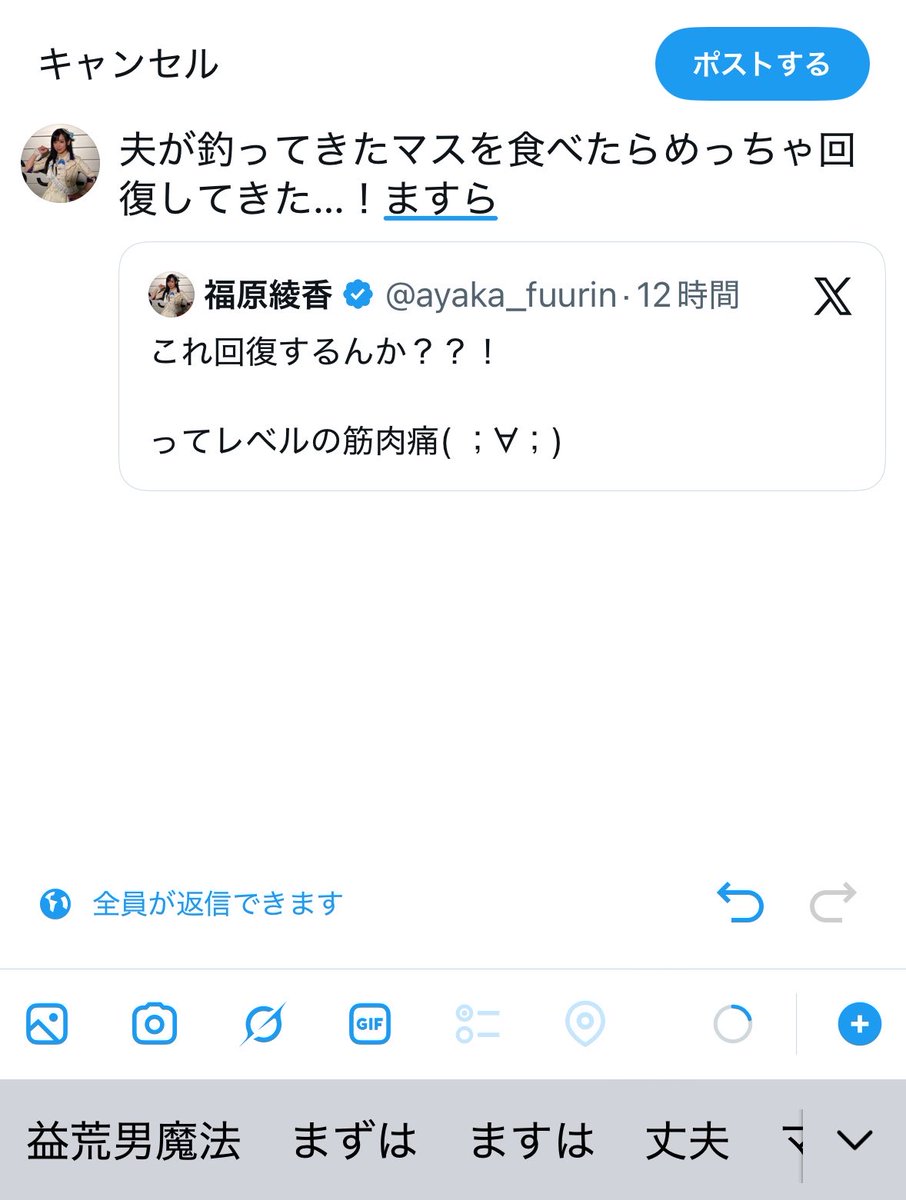 ayaka_fuurin's tweet photo. #益荒男魔法　ってなに https://t.co/WFuizxfNCX