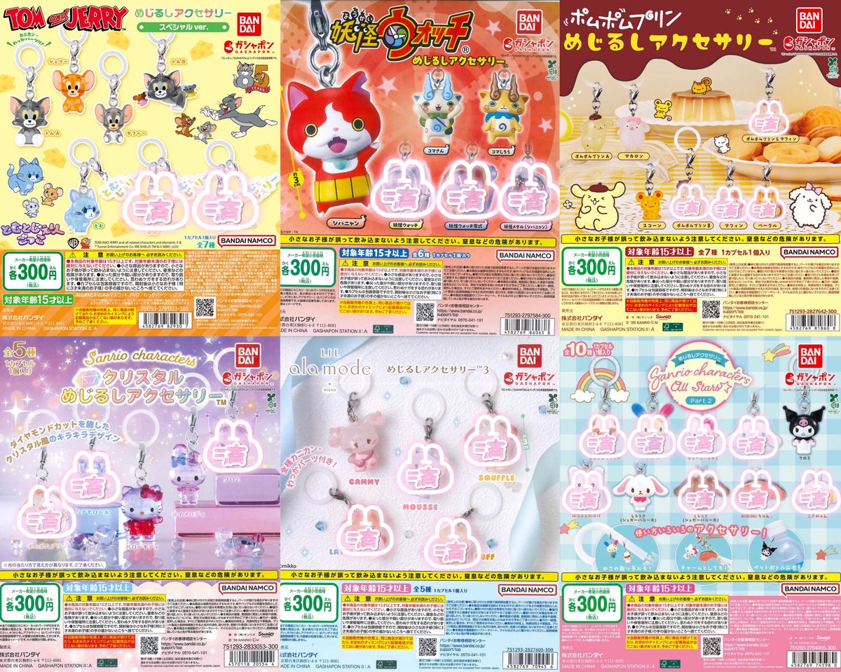 ____mykk's tweet photo. トムとジェリー サンリオ オールスターズ クリスタル 妖怪ウォッチ ポムポムプリン mikko lil ala mode めじるしアクセサリー 交換

【譲】画像1枚目

【求】画像2枚目

ALTご確認ください。
お断り→♡

郵送のみ、ポスト投函不可❌
2:2~　纏めて優先
検索からでもお気軽にお声掛けください。 https://t.co/Ie9vIXltvu