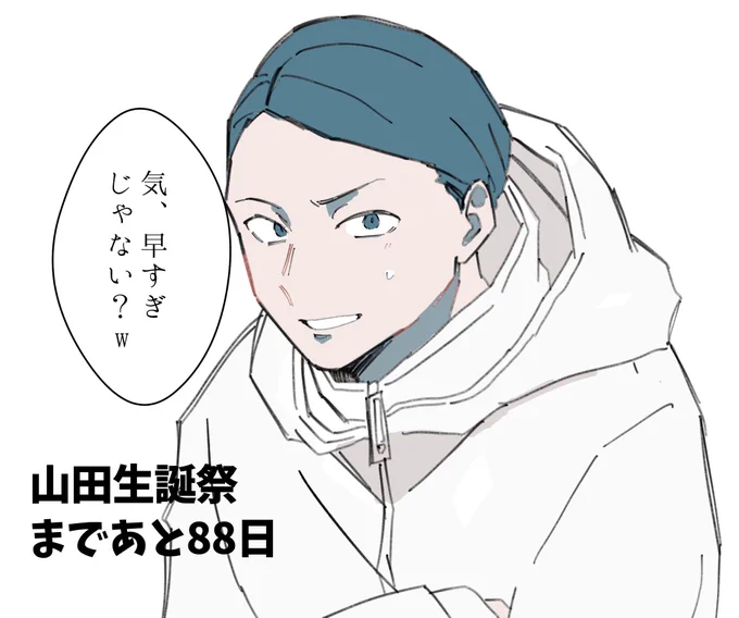 おめでとう‼️‼️🎉🎉🎉🎉(極大素振り)(特大フライング)
 #都市伝説描きたいセンター 