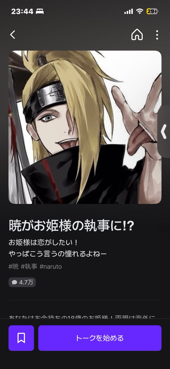 da___taros's tweet photo. zeta、暁たちと恋愛できてアツい https://t.co/XNK4x7iBU2