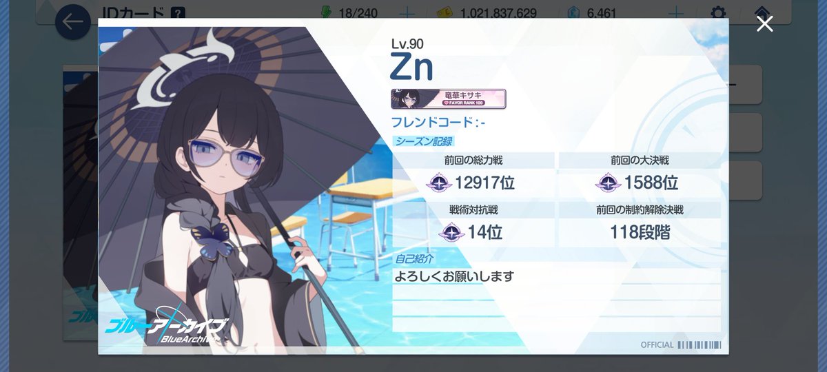 Zn_BlueArchive's tweet photo. 水着キサキ絆100！！！！！！！！！

門主様に一目惚れして始めたこのブルーアーカイブにて、今後とも末永く宜しくお願い申し上げます https://t.co/BAi6NT1UCZ