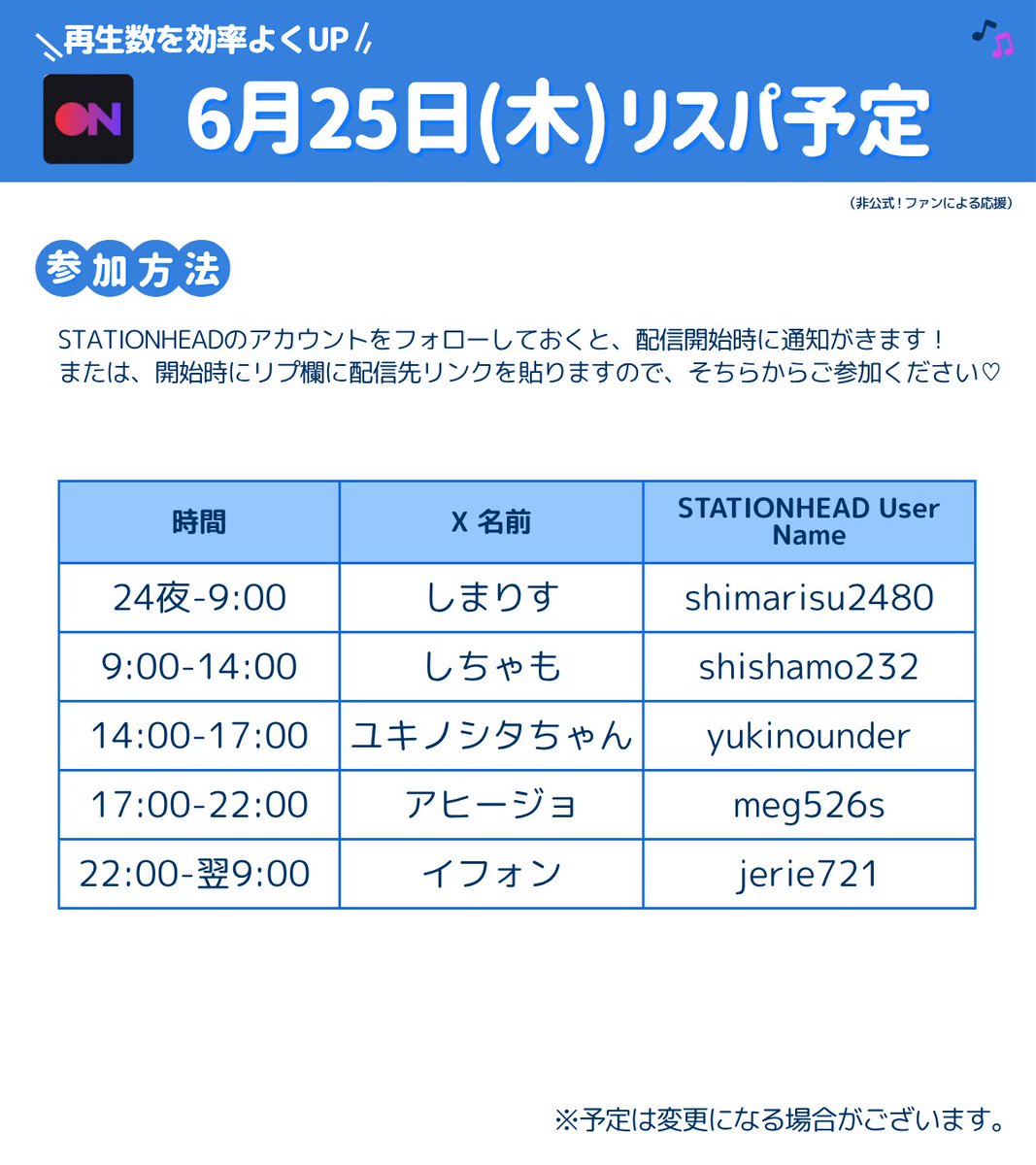 listen_tagright's tweet photo. 【6月25日(木)リスパ予定💐】  

TAGRIGHT デビューに向けて、
ストリーミング強化しませんか🥹？？
24時間配信しています✨

#TAGRIGHT_リスパ 
#TAGRIGHT_ZERO 
#TAGRIGHT https://t.co/YSwK3ntxQs