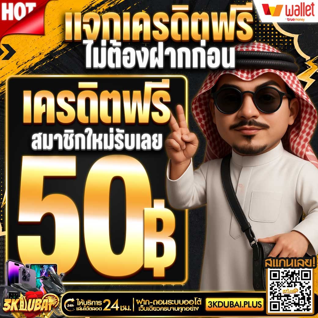 Monohhfu's tweet photo. •᎑• #3KDUBAIแจกฟรี •᎑•
🧧สมัครรับเลยทันที 50 กติกาง่ายๆแค่กดลิ้งค์ 👇
เครดิตฟรี : https://t.co/M94euE8DZ6
สมัคร : https://t.co/gcSDUExCnO

⚡️สมาชิกใหม่ ฝาก 15 รับ 100
⚡️โปรโมชั่นฮิตฝาก 44 รับ 100

#3KDUBAI #สามเคดูไบ #ดูไบ #ทุนฟรี #เครดิตฟรี https://t.co/2nTEk40Ok1