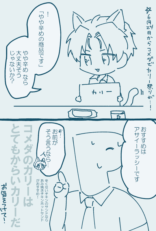 Post by ☁️7/4ｶﾚｰ36 on X: 🌶️