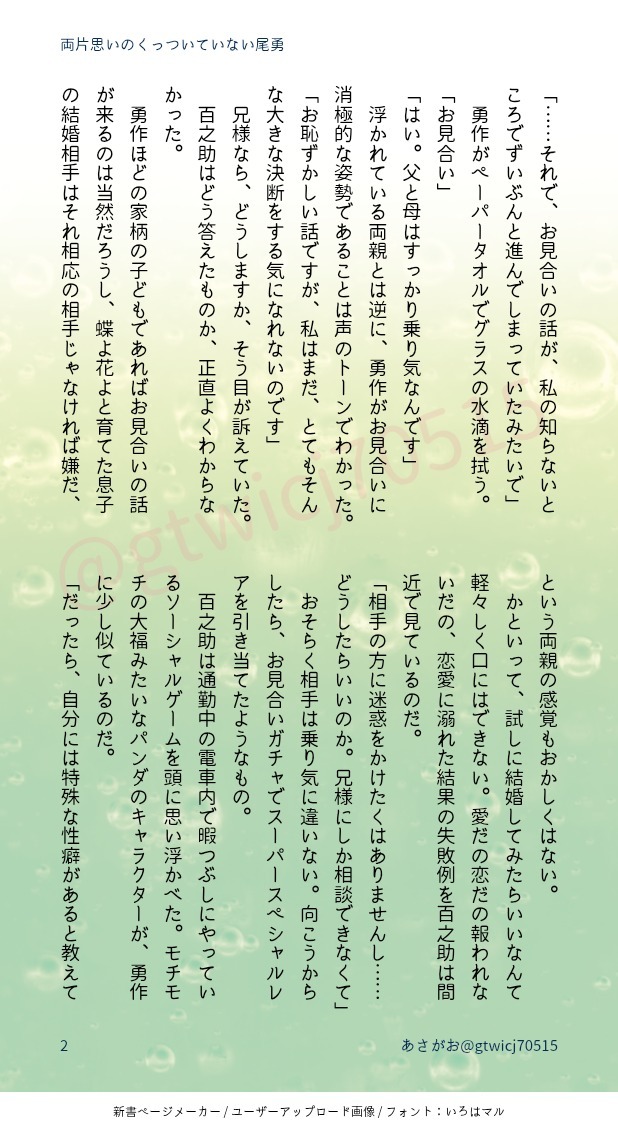 gtwicj70515's tweet photo. 尾勇/ss/現パロ
『両片思いのくっついてない尾勇』というリクエストをいただきました！
ありがとうございます👯‍♂️ https://t.co/S6NFKYQEo3