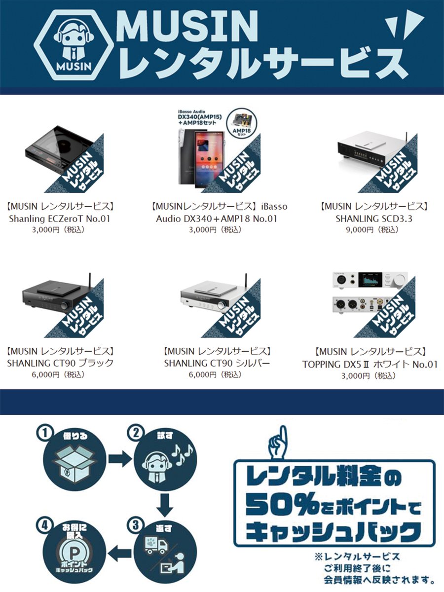 MUSIN_Audio_News tweet media