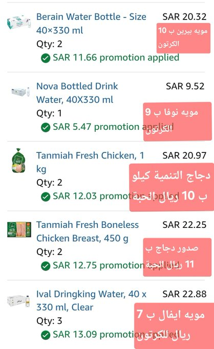 wigmq's tweet photo. يا أخوان استغلوا عروض العثيم في أمازون. أسعار قوية وما تحصلها في مكان ثاني. لا تقولي الصالة الإقتصادية ولا كيو. الأسعار عند العثيم أقل. حاليا عندهم خصم 37% مع بطاقة الراجحي.

ترا بعض الأحيان اهلكم مايعرفون فنبهوهم.

أتحداك تحصل مويه نوفا ب 9ريال في أي مكان.
دجاج مبردة ب 10 ريال https://t.co/3VQ1ATJWjf
