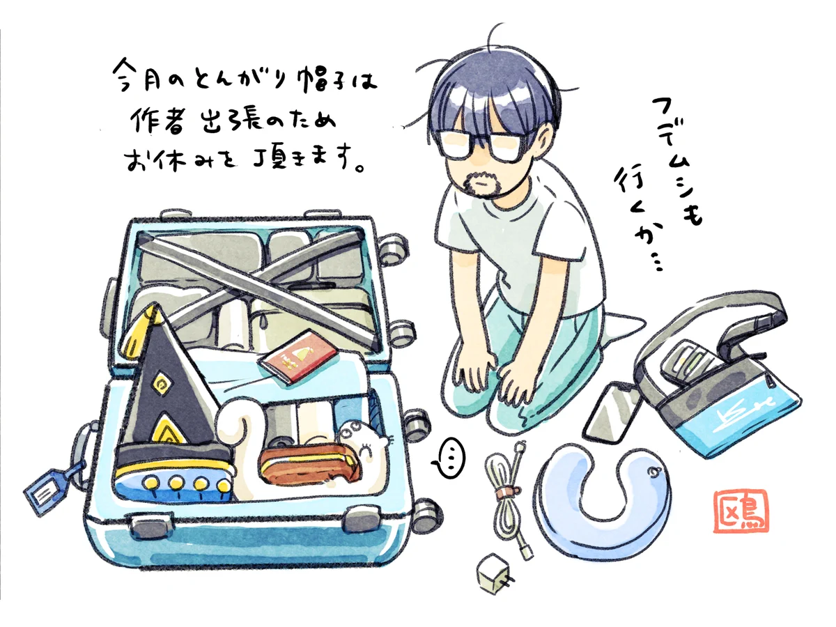 アニメ2期決定！】とんがり帽子のアトリエ (@tongariofficial) / X