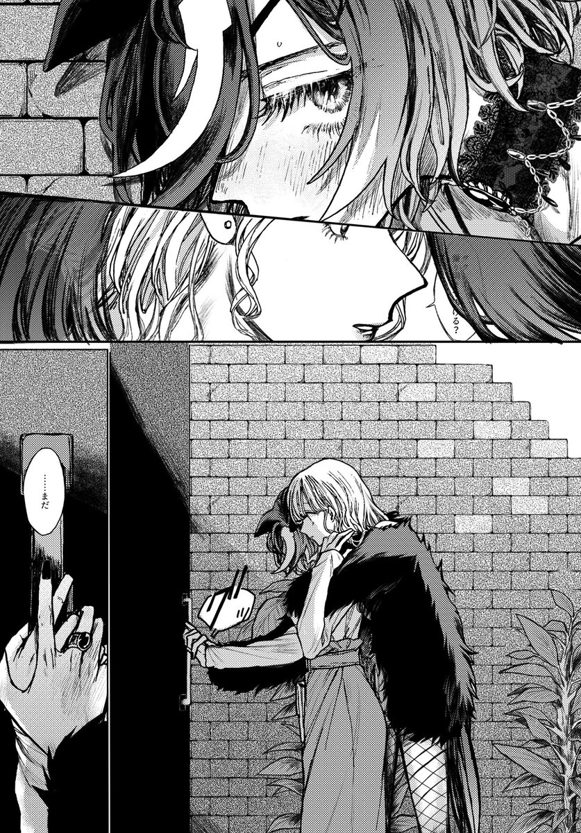 ❷ ※付き合っていません 