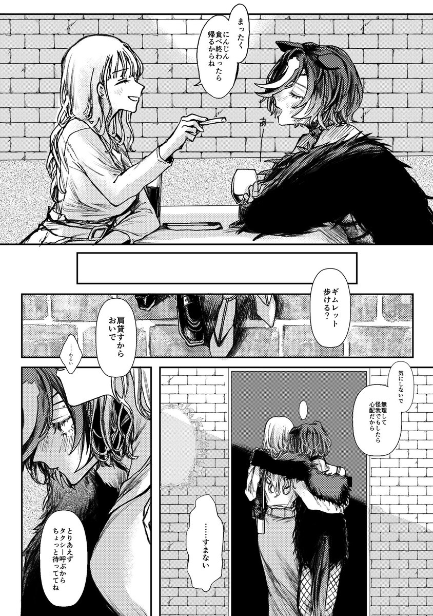 ❷ ※付き合っていません 