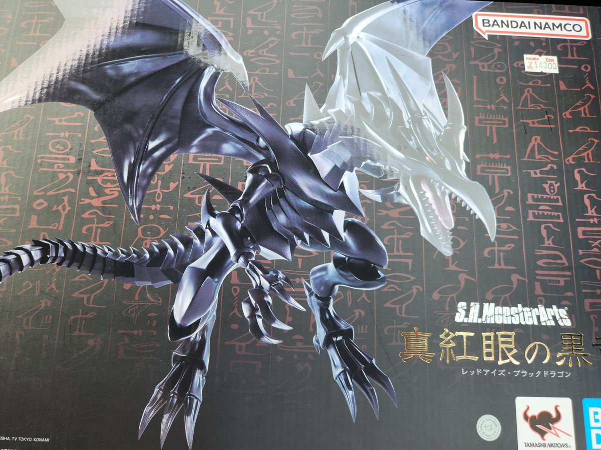 美品　真紅眼の黒竜、ブラックマジシャン　抹殺の指名者　プリシク　セット 今日1番の買い物。 真紅眼の黒竜。
