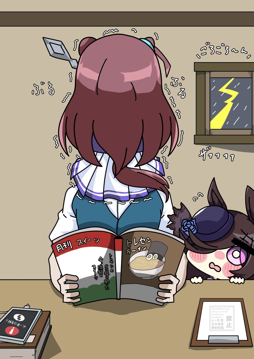 haltro1867's tweet photo. ゲリラ豪雨でトレーニングを休みになったミホノブルボンとライスシャワー
#ウマ娘 https://t.co/8oPZahWtTe