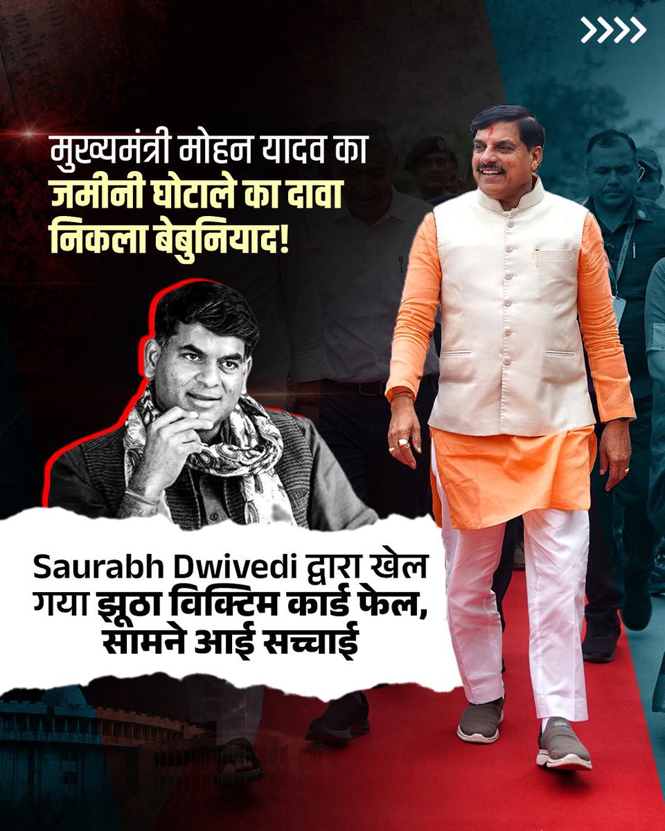 MPBJYM's tweet photo. #सच 

@BJP4India @BJYM @BJP4MP @DrMohanYadav51 @Hkhandelwal1964 @ajayjamwalbjp @Tejasvi_Surya @shyamtailorsjr https://t.co/4oRAHbuogU