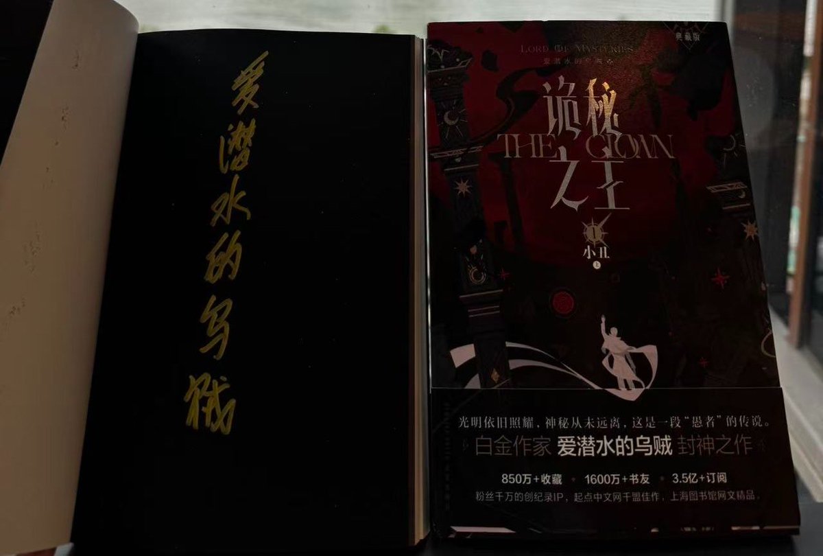 OfficialYuewen's tweet photo. Celebrating Lord of Mysteries Special Episodes &amp; Season 2 News Release! 

We are giving our last in stock Lord of Mysteries physical book, hand-signed by Cuttlefish That Loves Diving. 

🍻To get it:
Follow us 
Repost &amp; tag 2 friends #LOM 

⏰ 1 week | 1 lucky winner  🏆 https://t.co/oxQgDkWkYG