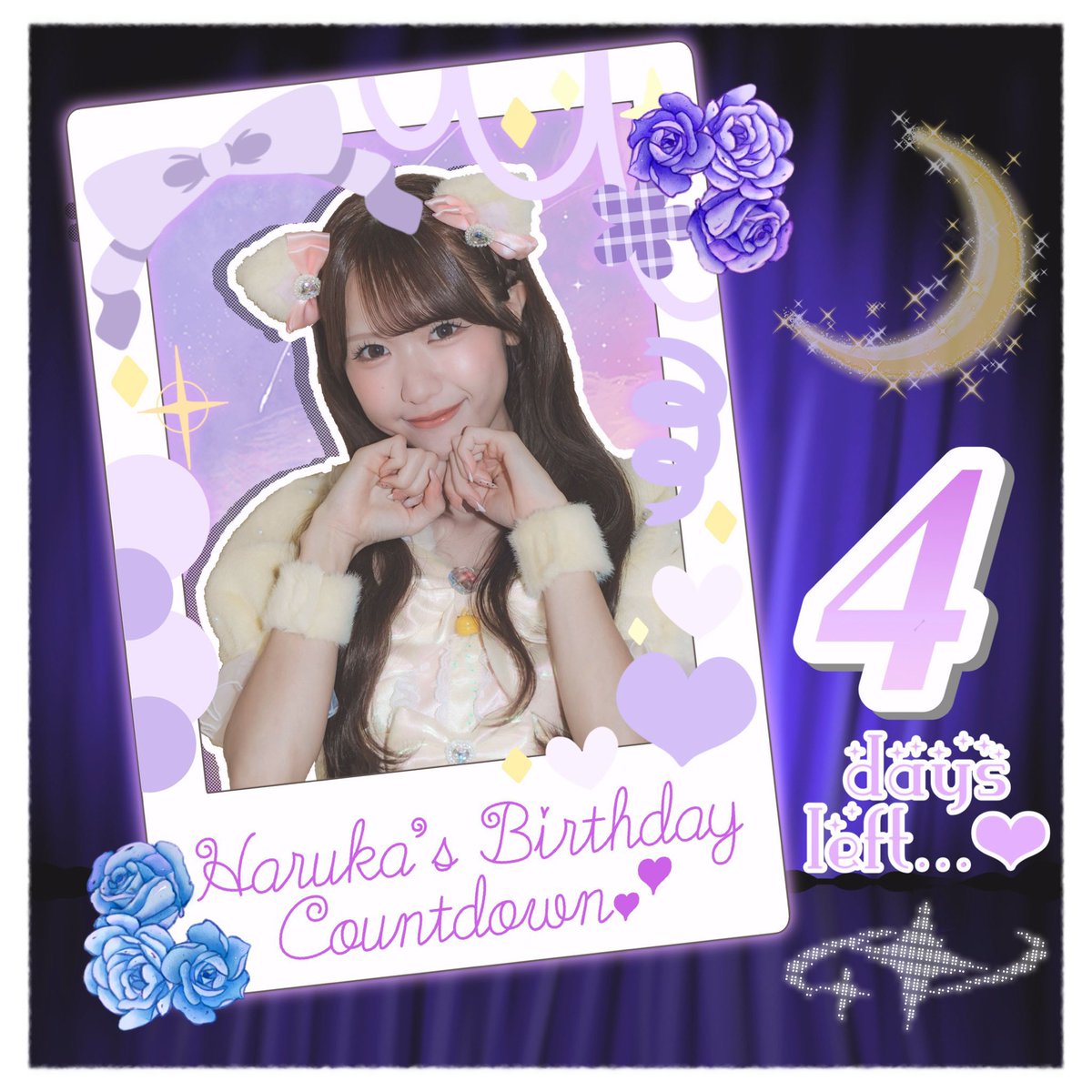 suzuparu0629's tweet photo. *⋆꒰ঌ┈birthday countdown ┈ ໒꒱⋆*

　　遥夏ちゃんのお誕生日まで
　　　　あと4日…🪄🐈🌙

　　#鈴木遥夏生誕企画2026
　　#鈴木遥夏 #フルコース 

*⋆꒰ঌ┈┈┈┈┈┈┈┈┈┈┈ ໒꒱⋆* https://t.co/2M0WVNOsxM
