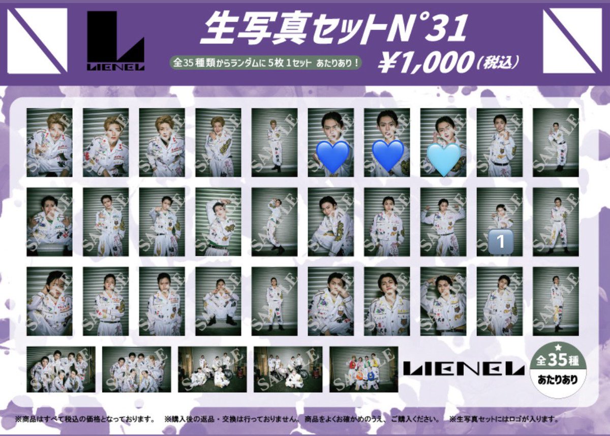 shunmero3_'s tweet photo. Lienel Osyan 生写真 交換 N°31  N°34
　
【譲】数字1⃣
　
【求】🩵 ＞ 💙
　
7/9 , 20のYes！東京、会場にての手渡し優先。
お気軽にお声掛けください。
#Lienel交換 #リエネル交換 https://t.co/xVHmbw3LNx