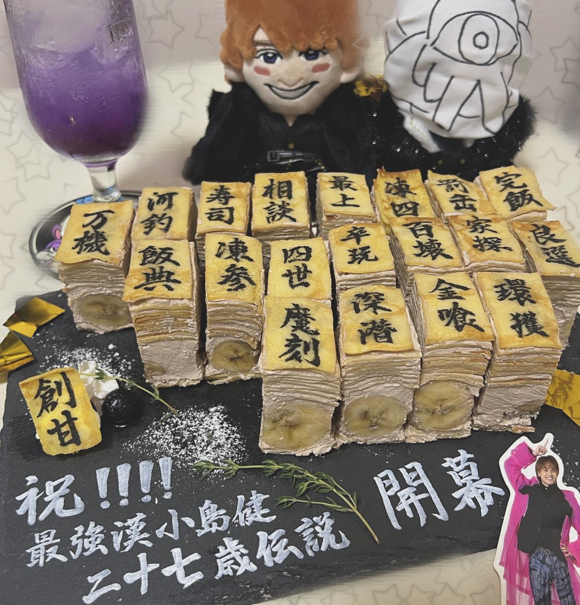 __o_t11's tweet photo. ㅤ
　　　　　　　2026'06'25

 💜⚡️最強漢小島健 二十七歳伝説 開幕⚡️💜
　
                 27歳も小島くんの夢が
　　　　たくさん叶いますように🌟

　　　お誕生日おめでとうまキング☝🏻👑

#小島健誕生祭2026
#HBDKenKojima2026
#最強漢小島健伝説 https://t.co/GK5od3kgp8
