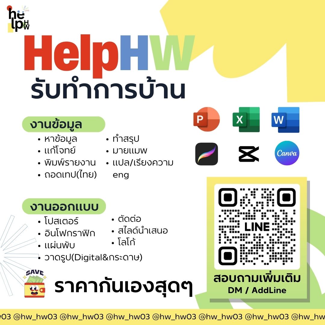 hw_hw03's tweet photo. ˗ˏˋ รับทำการบ้าน ´ˎ˗
⟢ ทำสรุป มายแมพ
⟢ PowerPoint
⟢ Poster
⟢ Infographic
⟢ แผ่นพับ
⟢ หาข้อมูล/พิมพ์รายงาน
⟢ ตัดต่อ(CapCut)
⟢ ถอดเทป(ไทย)
⟢ Cv/Resume
~ อื่นๆสอบถามได้ ราคาเป็นกันเอง ~
💥สนใจ Add Line มาเลย💥
#รับทําการบ้าน #รับทําการบ้านมหาลัย https://t.co/EfUcKZiIYP