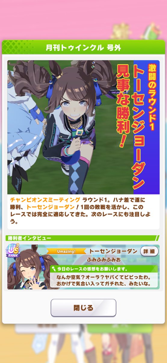 fumioOTP's tweet photo. もうトーセンジョーダンさん勝てたからいいんだァ https://t.co/w1mFGyghO3