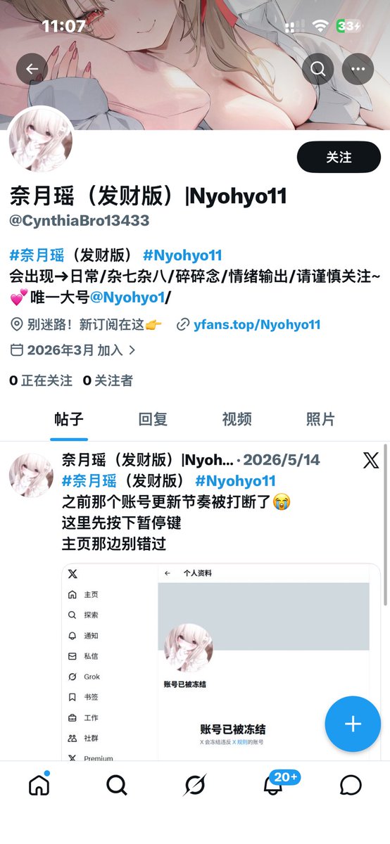 Nyohyo1's tweet photo. 不认识哦，别被骗了 https://t.co/LuZynY10Za