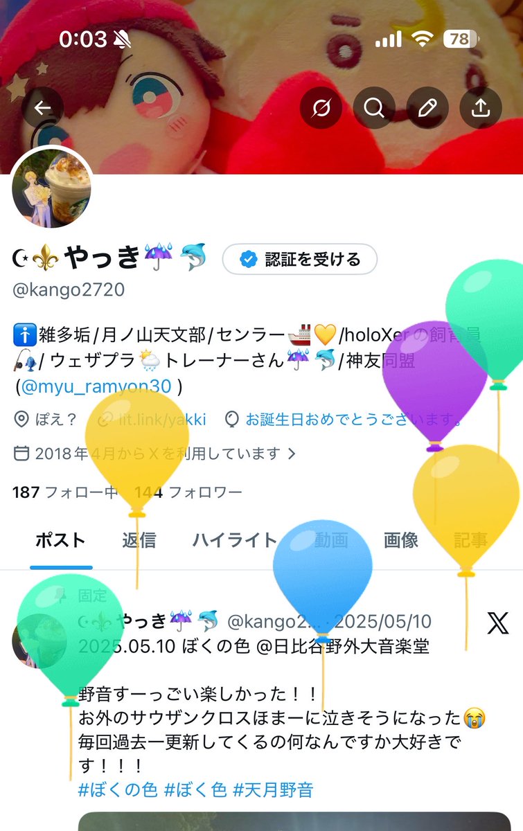 kango2720's tweet photo. 風船飛んだ‼️ https://t.co/uhhKLaeV8i