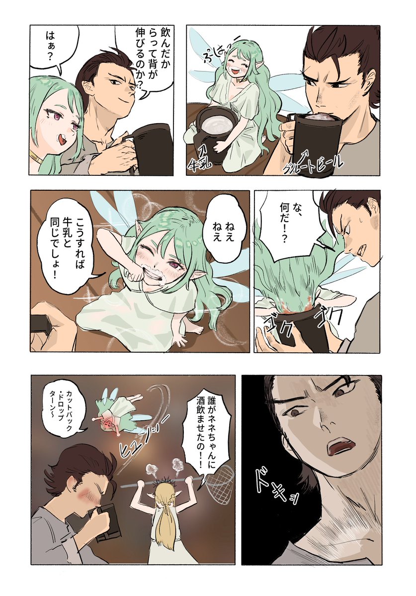 kimharner_'s tweet photo. アネガス「1」
個人的に推してるカプです (全3話予定)
#ウィズダフネ https://t.co/wwcsjoBJlS