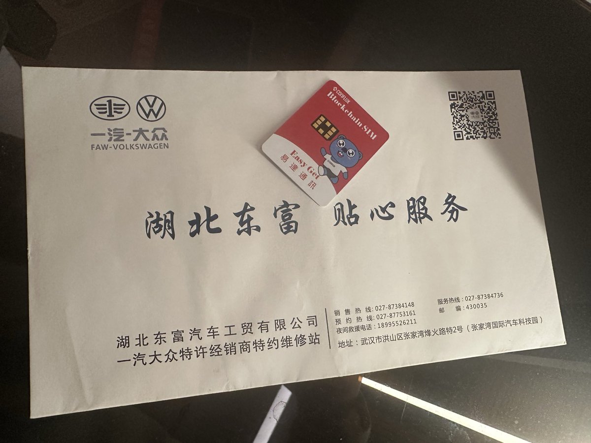shibart2's tweet photo. #BSIM
#Conflux
 又不得不提点建议了，咱们这个如果高端的区块链卡，是不是多少得有点仪式感
从一个大众信封里拆出来，多少有点劣质感，元杰拿出节日礼包设计水准，支援支援易达包装设计，提升提升拿卡体验可好
@forgivenever @GuangYang_9 https://t.co/DxKgtMzXvt