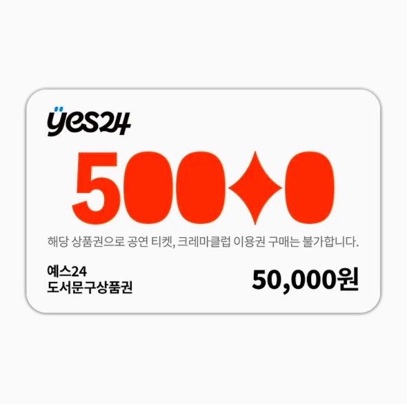 peace_inthewest's tweet photo. 🎉듣도 보도 못한 2900팔 #RT이벤트🎉
#RT + #Follow 하신 분 중 1명 추첨!

50,000원 상품권 4종 중 (택1)
🩵 YES24 50,000원 - 독서계
🩵 배달의민족 50,000원 - 맘마계
🩵 쿠팡 50,000원 - 자취계
🩵 무신사 50,000원 - 뷰티/패션계

이벤트 참여 방법
1️⃣ @peace_inthewest #FOLLOW + #RT 
2️⃣ 정성스러운 답글 달아주면 당첨 확률 UP