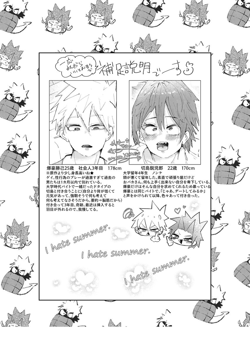 shouji2525's tweet photo. 7/5 #不倒不屈の爆烈伝 
爆切 新刊サンプル 36p R18 
※8pのおまけ漫画付き

東3ホール る02b

サークル名：あけたりしめたり

よろしくお願いします
#bkkr #bakukiri  

 （1/4） https://t.co/0o0l3RsELJ