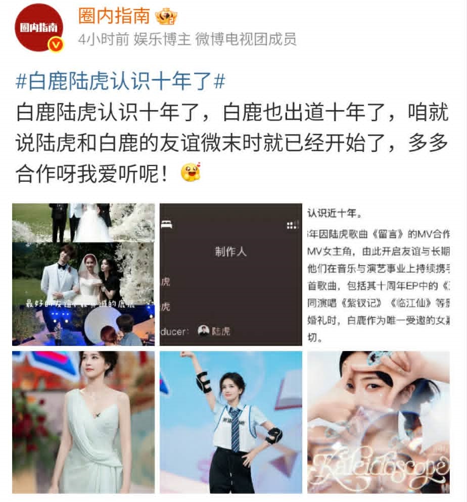 T3p4MYF4iFqpCTZ's tweet photo. ♥Weibo HS.♥´TODAY #BaiLu and Luhu have been lifelong friends and support each other. Not only did Luhu compose songs for BaiLu,but his wife also received support from Bailu. Hulu's wife even played the violin to the songs BaiLu sang. This is why BaiLu was the only woman invited https://t.co/mAmrliBAAT
