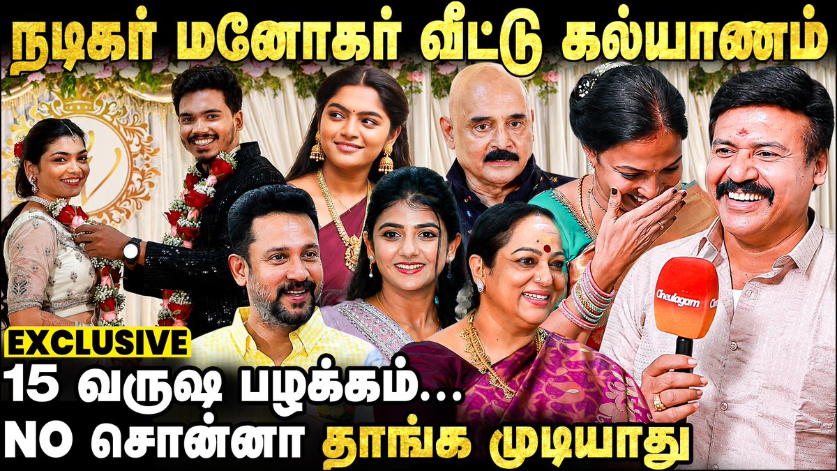 cineulagam's tweet photo. 30 லட்சம் செலவில் பிரம்மாண்ட கல்யாணம் | Serial Actor Manohar Son Wedding Reception

▶ https://t.co/9h5p37aeIJ

#manohar #serialactor #serialactormanohar #manoharkrishnan #celebrity #annam #sundari #mounaragam #ponni #actorsonmarriage #suntv #vijaytv #wedding #marriage #celebrityfunction #reception #nalini #rjdeepak #AbiNakshathra #gabriellacharlton #tamilserial #tamilcinema #kollywood #latestupdates #cineulagam