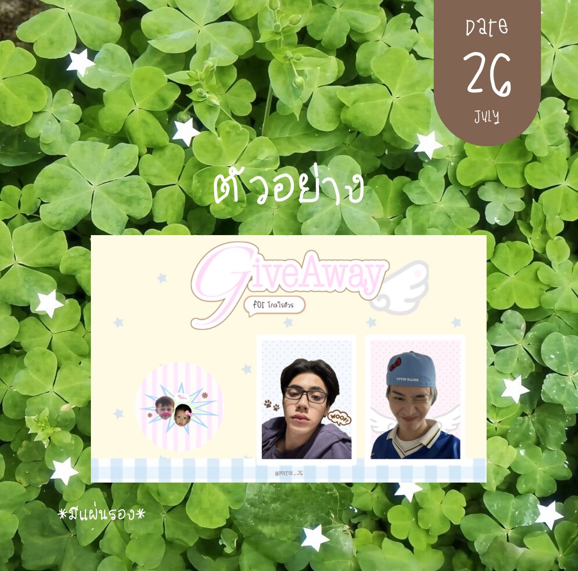 pxdnzn_11's tweet photo. ⋆ ˚ ꩜ 𝙶𝚒𝚟𝚎𝙰𝚠𝚊𝚢 ⋆୨୧˚
   
    ୧ ‧₊˚ only 15 set 🪷🪷
 -photo id 2 ea.
 -brooch 1 ea.
 -แผ่นรอง 1 ea. 

₊˚ෆ date : 26 july
₊˚ෆ location : lmpact arena
₊˚ෆ time : tba

₊ ⊹ rt &amp; show this tweet 🧘🏻‍♀️🪽 
   exchange pls dm ૮ ․ ․ ྀིა ’

( for : #BUS_LIGHTASONE ) https://t.co/ViB1Hfkdm7