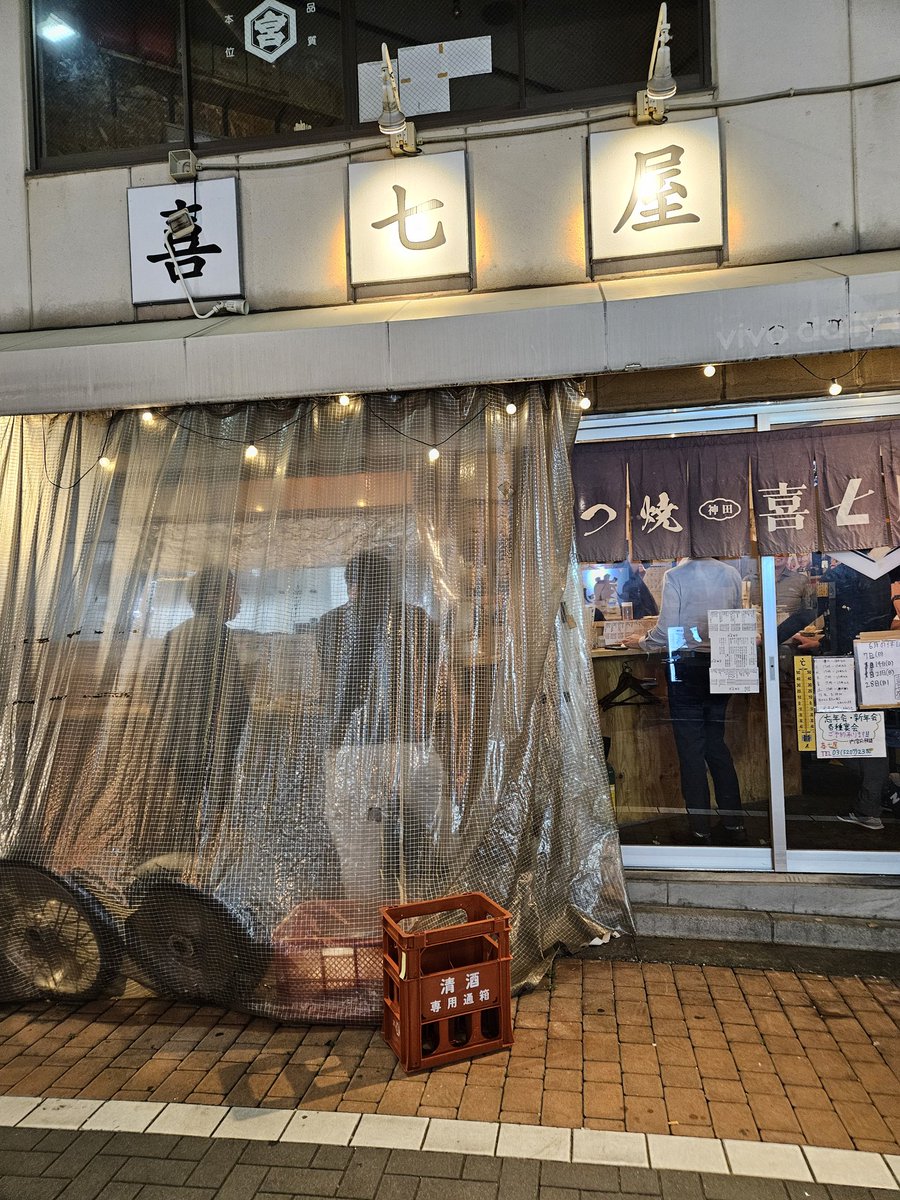 uf_hp1998's tweet photo. 投稿前後しますが、祝勝会二回戦目は、新規開拓で神田駅南口徒歩1分の｢喜七屋｣へ。
焼き物他のお供にバイスサワー。
心地よく疲れた身体に染み渡ります。 https://t.co/2Fgv944bIL
