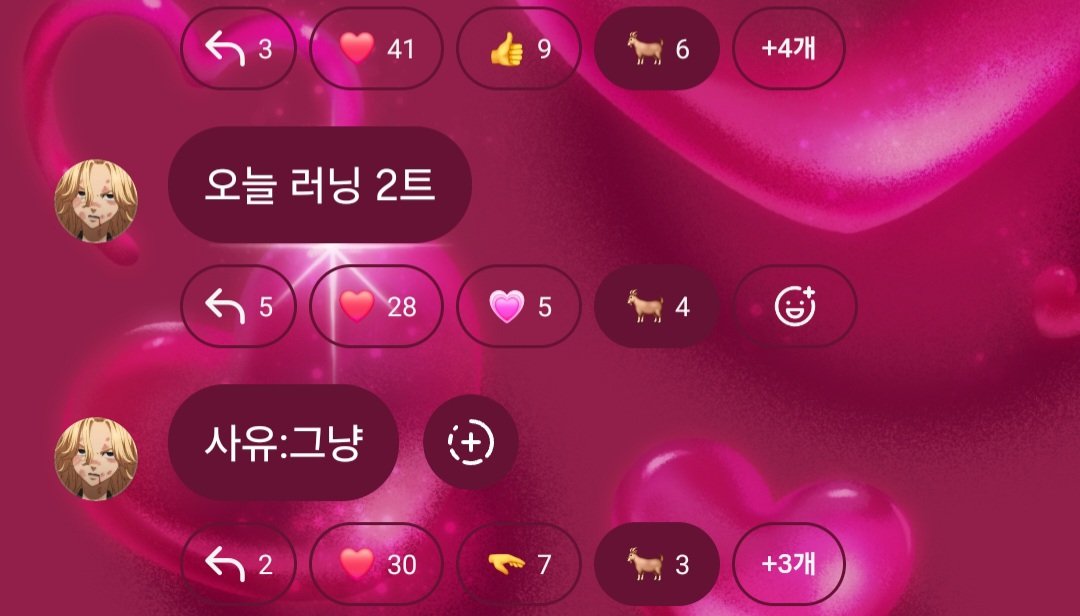parkbronzegii's tweet photo. 지금까지 내가 하트가 아니라 염소를 눌렀다고? https://t.co/zRvo4xqBHA
