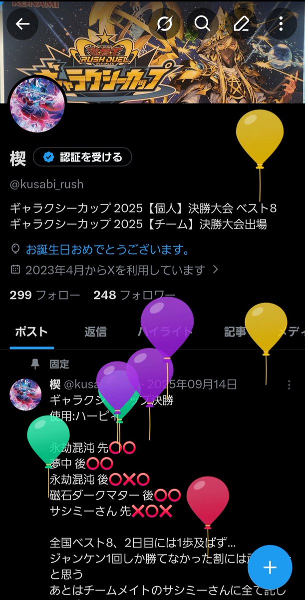 kusabi_rush's tweet photo. ＿人人人人人人人人人人＿
＞　風船飛んだァァッ!!　＜
￣Y^Y^Y^Y^Y^Y^Y^Y^Y￣ https://t.co/ODNZ8Ud0w6