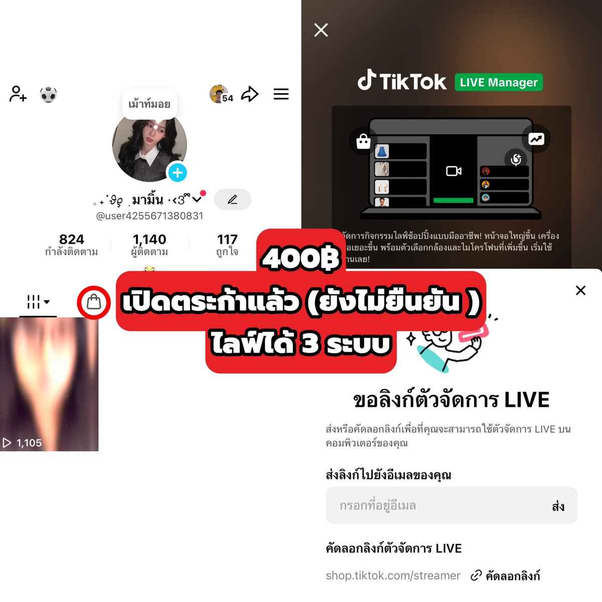 MJAYSAY's tweet photo. แอคล่ะ 400฿💖

-เปิดตะกร้าได้✅ ( ยังไม่ยืนยัน👈🏻 )
-ไลฟ์ได้3ระบบ 
-แอคสะอาด ไม่เคยละเมิด
-��ปลี่ยนชื่อ/ไอดีได้ เมลเปลี่ยนได้
แชร์จอเล่นเกมในมือถือ,คอมได้ ไลฟ์หน้าจอได้

🤏🏻💖เหมาหมดลดเหลือแอคล่ะ 390 คับ
 #ขายแอคtiktok #ขายแอค #ขายแอคติ๊กตอก https://t.co/ezF5t7gFiy
