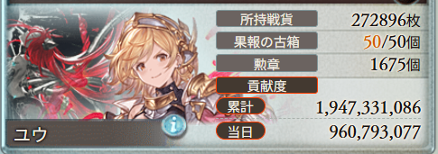 vyizgow's tweet photo. 2026火有利古戦場
本戦1日目終了 https://t.co/487Zhb5uFk