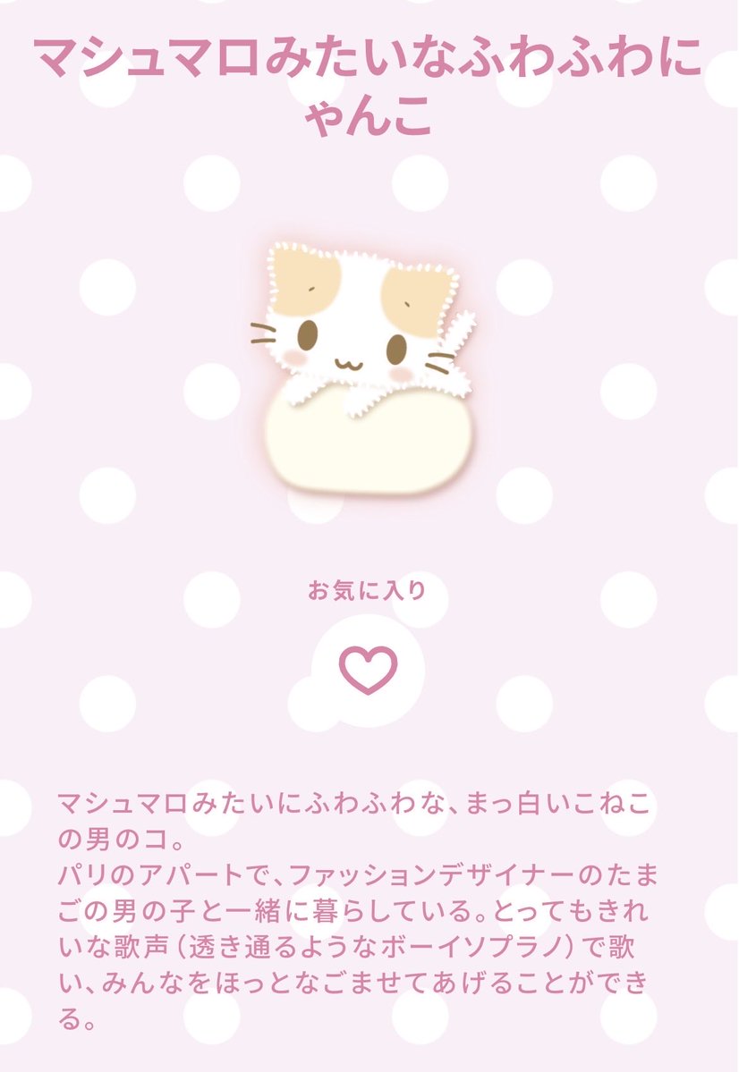 nmqyunn_'s tweet photo. サンリオさん
マシュマロみたいなふわふわにゃんこのカチューシャを作ってください
グッズも増やしてください
爆売れすると思うので
お願いします
@masyumaro_Paris https://t.co/Rg1g4S7M0x