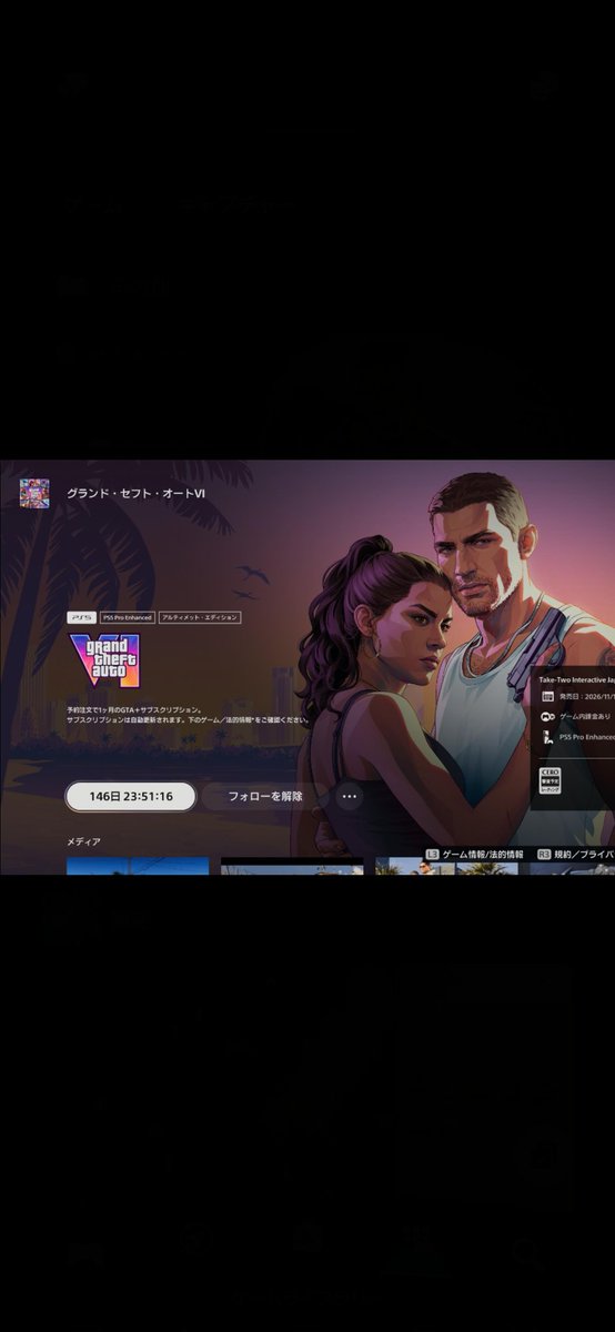 HIDEMAR007's tweet photo. GTA6 
早速予約✌️
リリースまで約5ヶ月後 https://t.co/d1Im8pBtAb