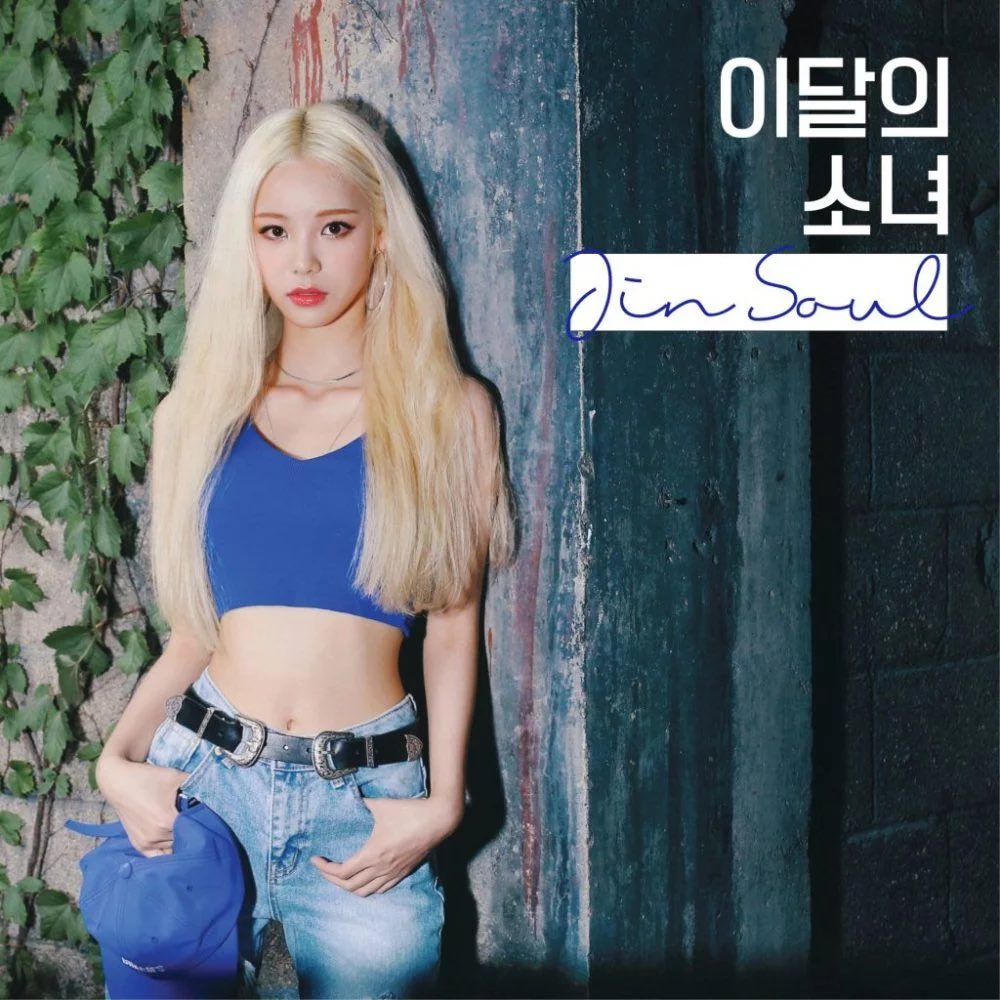 PopBase's tweet photo. 9 years ago today, JinSoul released ‘Singing In The Rain’ as part of LOONA's ‘Girl of the Month’ project. https://t.co/fx24BKkq1i