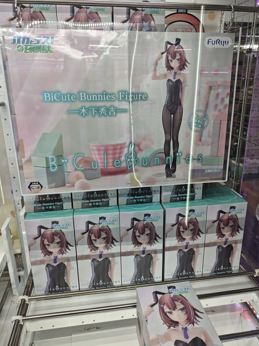 yamakin69's tweet photo. お、こないだの姫路さんに続いてバカテスの秀吉だ！

フルフルもおるやんけ！

あああああぁかがみんだぁぁぁ https://t.co/RJ0KMYjrAK