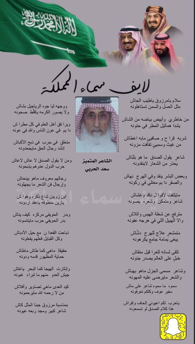 Sky_live11's tweet photo. الشاعر المتميز سعد الحربي 

 #لايف_سماء_المملكة
 #المملكة_العربية_السعودية 
#السعودية_العظمى #السعودية https://t.co/UuxDYXyX5j