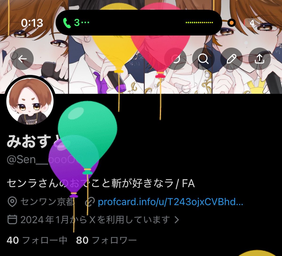 Sen__oooOO's tweet photo. うまれてしまいまして👶🏻 https://t.co/Epr5ioiqHO